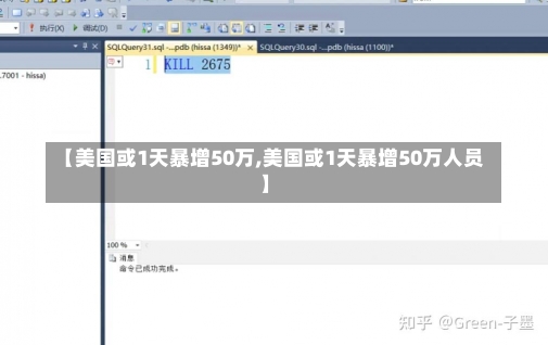 【美国或1天暴增50万,美国或1天暴增50万人员】-第2张图片-建明新闻