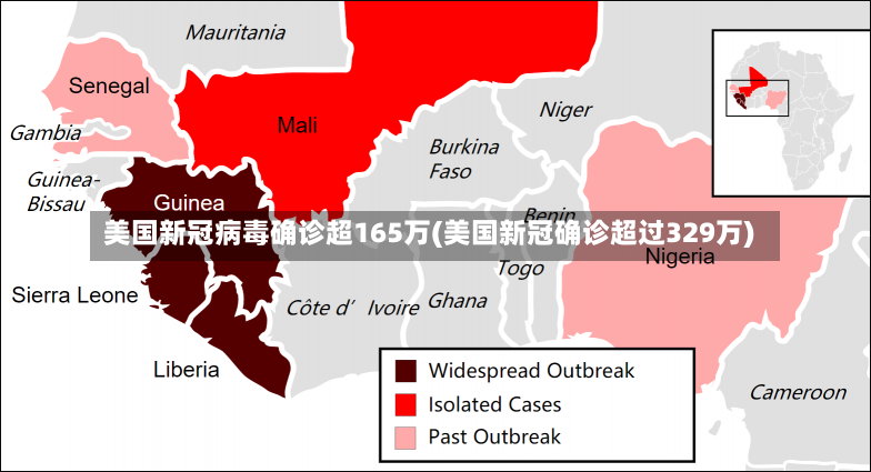 美国新冠病毒确诊超165万(美国新冠确诊超过329万)-第3张图片-建明新闻